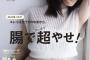 【画像あり】有村架純の可愛さ＆スタイルに勝てるAKBGメンおる？ → その結果wwwwww