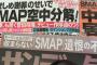 SMAP騒動も無言…ジャニー喜多川氏がコメントしないワケ