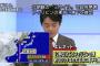 北朝鮮が発射したミサイルが上空を通過と陸上自衛隊や地元テレビ局などに誤送信…山形県職員！