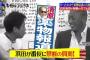 ダウンタウン浜田、清原和博に「クスリやってんの？」と聞いていた。ハシゴ酒の会話が話題に。（動画）