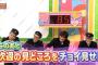 次週のAKBINGOにテル岩本出演ｗｗｗ