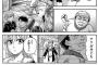 【画像】女性漫画家の描いたとんでもない痴女漫画ｗｗｗｗｗｗｗｗｗｗ