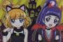 『まほプリ』ハロウィンカードのみらい・リコが幼可愛くてやばい