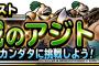 【DQMSL】カンダタの出現率は前回と比べると上がってる？鍵集めは相変わらずきつい