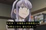 【画像あり】現実とアニメってたまにすごいタイミングでリンクするよね･･･