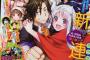 今週のジャンプの新連載が期待出来るｗｗｗｗｗｗｗｗｗｗｗｗ
