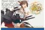『艦これ×ローソン』コラボキャンペーンが2月16日スタート！描き下ろし「比叡」「鹿島（ローソン制服）」「阿賀野型4姉妹（私服姿）」使用のグッズなど販売