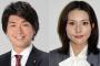 宮崎謙介育休議員が女性タレントと不倫！再婚妻・金子恵美衆議院議員の出産入院中に京都の自宅で情事…週刊文春報じる…2ch「浮気相手は誰？鈴木亜美？」【画像あり】