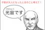 アラフィフ知人「キラキラネームに改名したいから協力してくれ」もう大人だし止めた方がいいんだろうか？