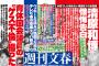 川本真琴の妹が文春で狩野のウソを暴露。二人は別れておらず狩野に「君が一番だ」と言われたので川本「私の彼氏をとらないで」とツイート