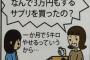 【悲劇】家庭科の教科書のお母さんの絶望っぷりをご覧くださいｗｗｗｗ良い子のみんな、こういうことをやったらいけないよ！