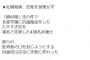【ブサヨ発狂５秒前！】弁護士４３８人が「植村隆」の件で北星学園に抗議電話を２回かけた凸者を告発した結果ｗｗｗｗｗｗｗｗｗｗｗｗｗｗ