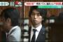 自民党・宮崎謙介議員「私の不倫問題はハニートラップにかかっただけだ」