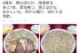 毎日ラーメン二郎を食べている人、2月7日を最後に消息不明