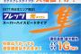 NTTの方から来ました　←光回線で契約トラブル急増