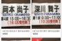 【AKB48G】衝撃の握手会グッズがオークションに出品される