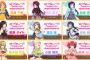 【動画】『ラブライブ！サンシャイン!!』Aqoursからバレンタインデーメッセージｷﾀ━━━━━━(ﾟ∀ﾟ)━━━━━━!