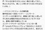 戸賀崎「avexもアホらしいでしょ？自分たちのCDじゃなくてキングのCDばかり売らされてたら」