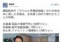 韓国セウォル号に『凄まじいOINK事案がまた発覚して』理解に苦しむ人が続出。一体何のための予算なんだ？