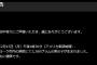 田中将大出産ｗｗｗｗｗｗｗｗｗｗｗｗｗｗ