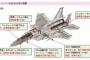 「数千発の中国巡航ミサイルから防衛するにはF-35と新レーダー搭載のF-15、移動レールガンが必要」…空自の戦力整備方針に警鐘！