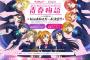 『ラブライブ！』ウォータリングキスミントCM出演の真姫ちゃん、描き下ろしグッズ入りミントの販売が決定