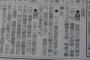 【悲報】ロッテ清田、代表選出された途端脇腹痛発症