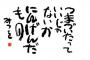 お前らの人生で得た教訓教えてくれ