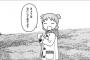 【闇深】よつばと！の「よつば」は海外で拾ってきた孤児←？？？？？（画像あり）