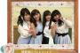 【衝撃画像】高橋朱里が岡田奈々の二倍の大きさに膨れ上がる・・・