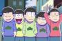 【おそ松さん】第20話の感想まとめ【画像あり】