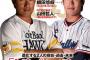 【悲報】柳田・山田、終わる