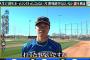 日ハム中島卓也、ここまでの人生でHRを打ったことがない