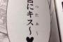 「挿入ったぁ……」←これマジでやめろ