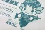 【東京新聞】朝刊「陸自が座間市のゆるキャラを勝手に"武装"！神奈川平和運動センターの金子副代表が怒っている」