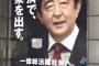 ティーンズソウルあまね「ルンルン気分だったのに安倍ポスターを見た瞬間に吐き気がして泣きそうになった」