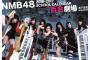 【朗報】NMB48スクールカレンダー「THE百合劇場 木下百花presents」が素晴らしい