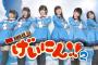 欅坂の衣装がＮＭＢの丸パクリな件
