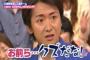 妹とA男の間に産まれた娘の親権を拒否したA男「浮気相手と結婚したいから親権は無理！」妹が死んだ途端に豹変した