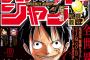 現連載中のジャンプ漫画の面白さを個人的にランク付けｗｗｗ（画像あり）