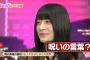 【AKB48】ハピネスランドなるものができたらしい【佐々木優佳里】