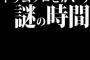 ドラムソロとかいう謎の時間