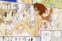ふと思ったんだけど女子って性教育で「男子は射精後萎える」って教わるの？