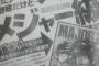 サンデー連載中「MAJOR 2nd」200万部突破！！