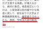 【超絶馬鹿】 愛国保守「偏差値50を割った大学の認可を取り消すべき」