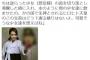 【話題】昭和天皇の生首写真炎上・韓国写真家「アベも切ろうと思った。テーハミングマンセー」