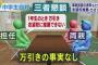 中学校3年の男子生徒が自殺… 学校側のミスで受験できず「万引きしてないのに万引きしたことになっていた」