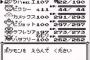 初代ポケモンやってた奴に聞きたいんだけどお前ら当時から努力値とか知ってたの？