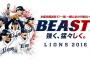西武とかいう戦力だけ見れば優勝狙えそうなチーム