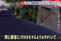 【動画・画像】広島中３自殺・真の万引き生徒は専願受験で推薦もらっていた